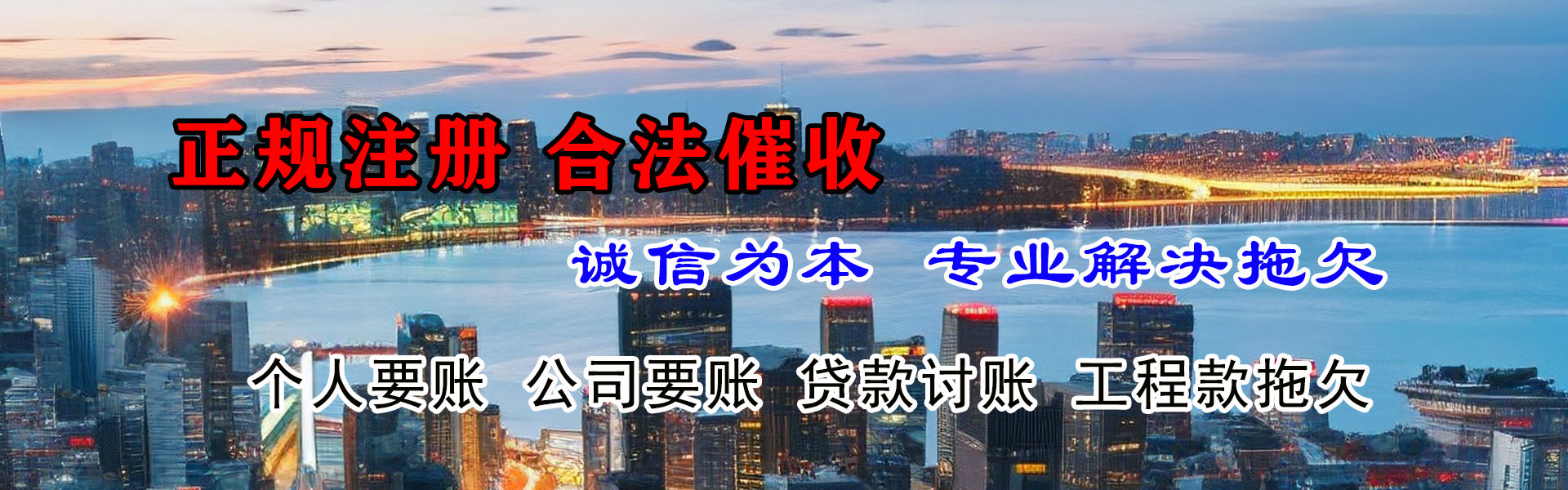 莱西催收公司